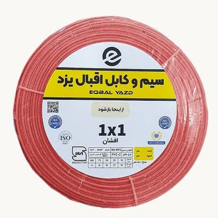 سیم وکابل 1*1اقبال یزد تمام مس عمده