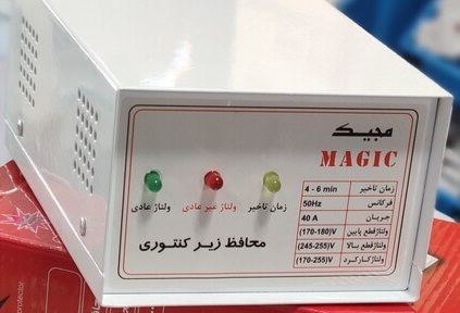 محافظ کلی مجیک ۴۰ آمپر زیر کنتوری