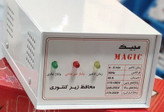 محافظ کلی مجیک ۴۰ آمپر زیر کنتوری