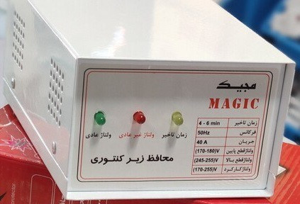 محافظ کلی مجیک ۴۰ آمپر زیر کنتوری
